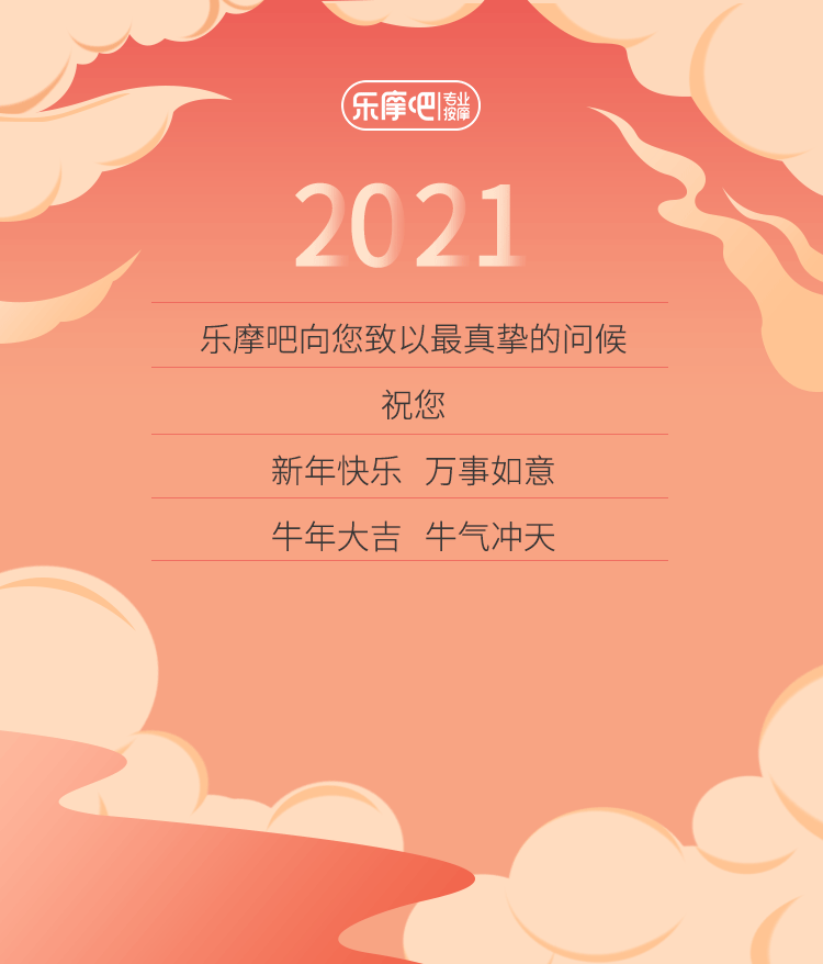 年终盘点 | 乐摩吧的2020年